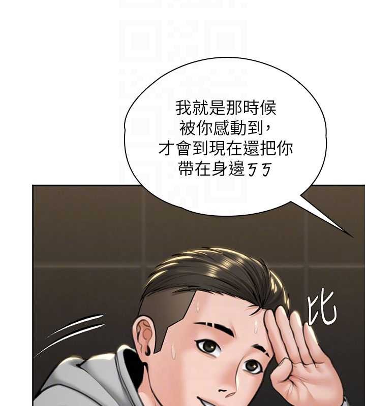 《守護妳》漫画 第14話-輪姦慣犯