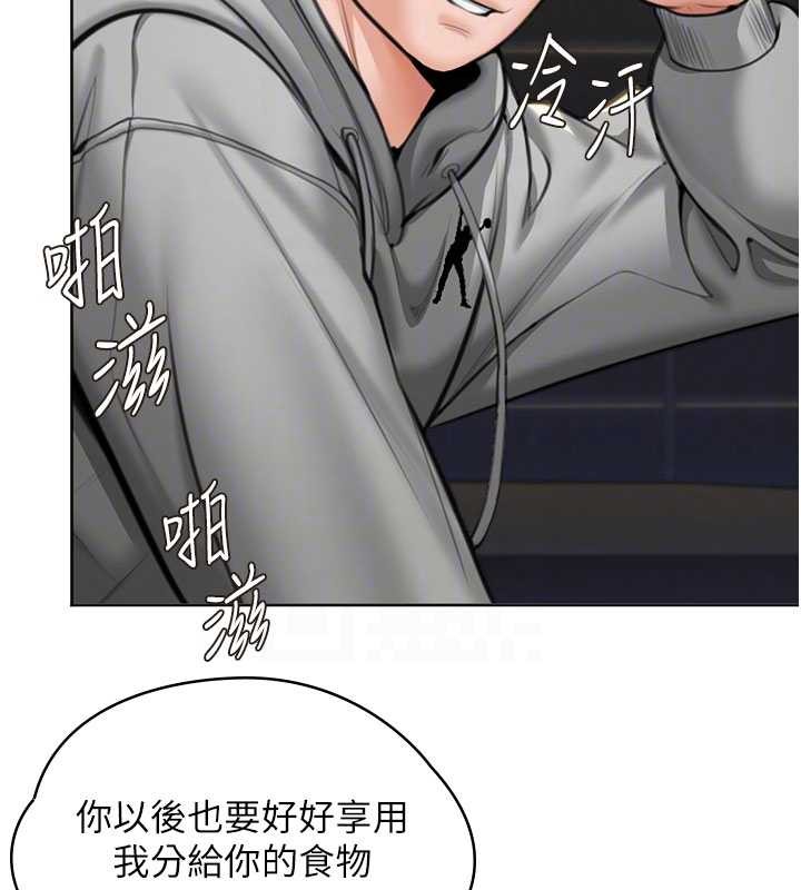 《守護妳》漫画 第14話-輪姦慣犯