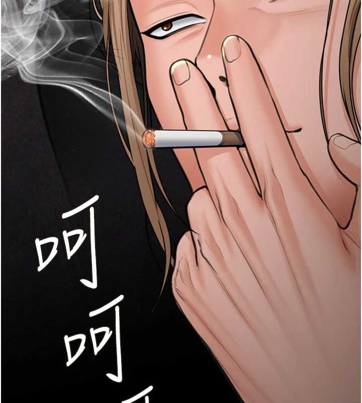 《守護妳》漫画 第14話-輪姦慣犯