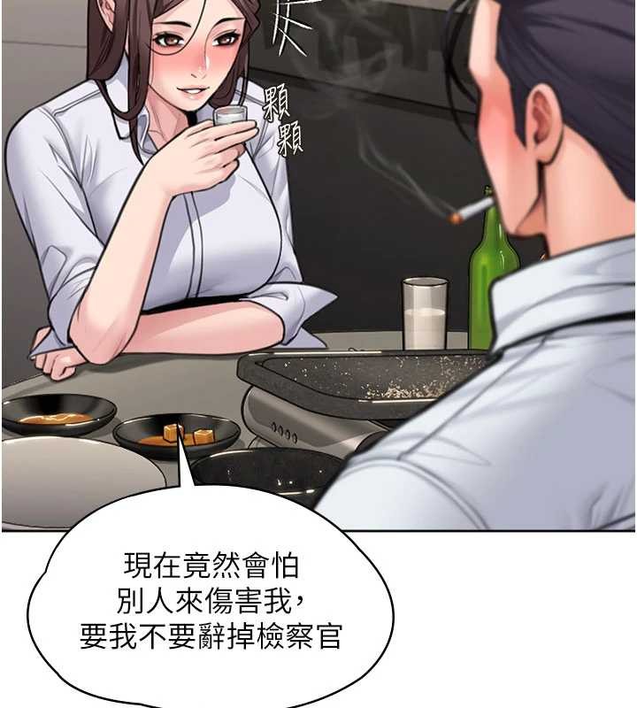 《守護妳》漫画 第14話-輪姦慣犯