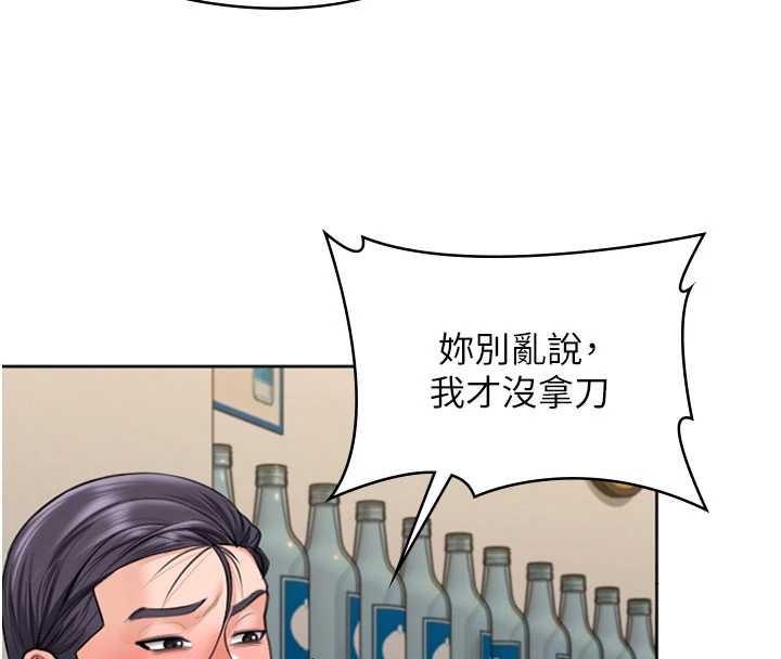 《守護妳》漫画 第14話-輪姦慣犯