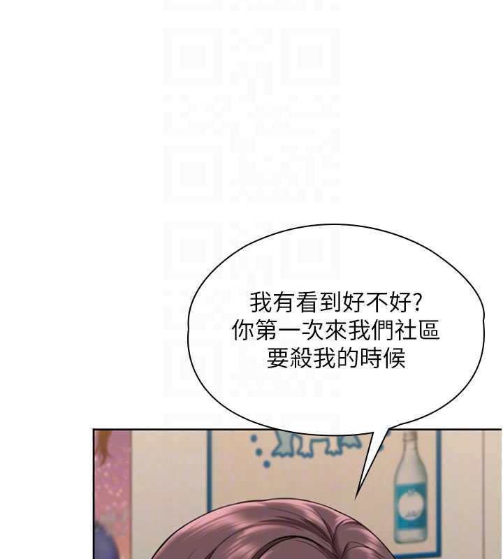 《守護妳》漫画 第14話-輪姦慣犯