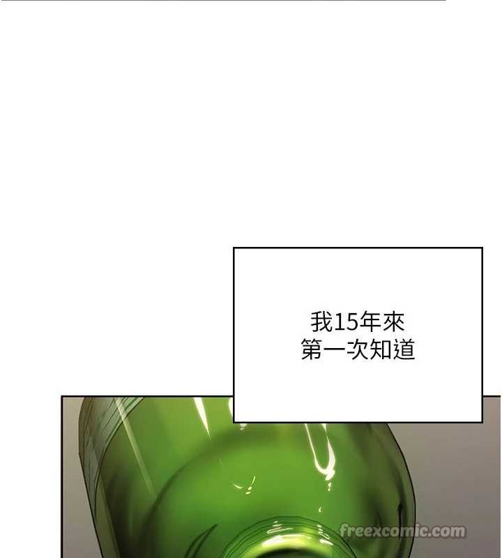 《守護妳》漫画 第14話-輪姦慣犯