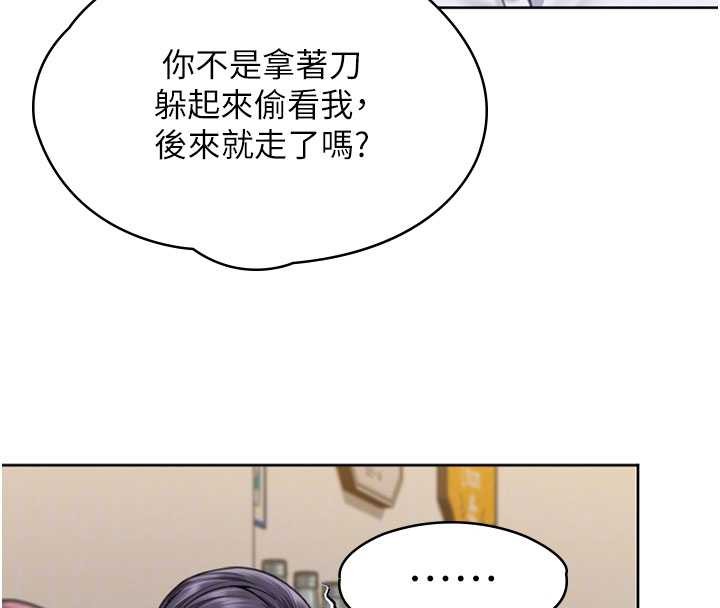 《守護妳》漫画 第14話-輪姦慣犯