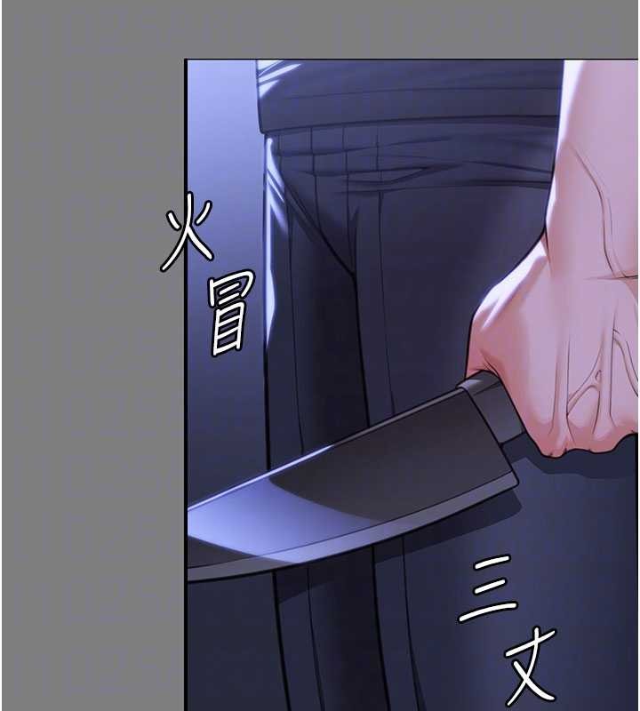 《守護妳》漫画 第14話-輪姦慣犯