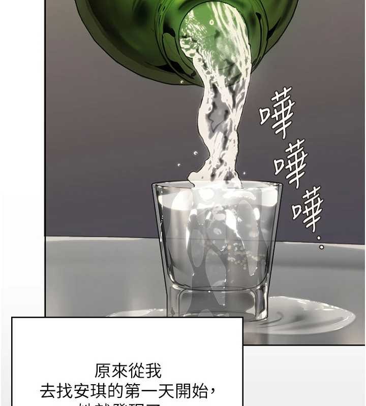 《守護妳》漫画 第14話-輪姦慣犯