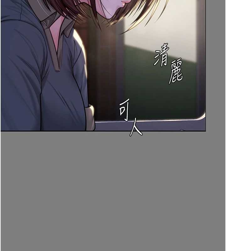 《守護妳》漫画 第14話-輪姦慣犯