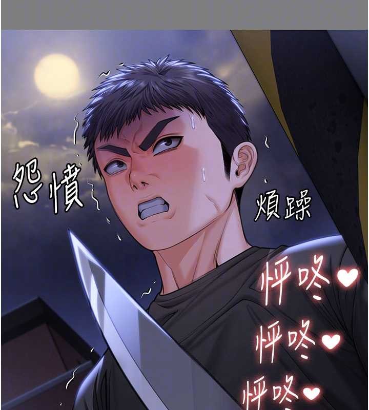 《守護妳》漫画 第14話-輪姦慣犯