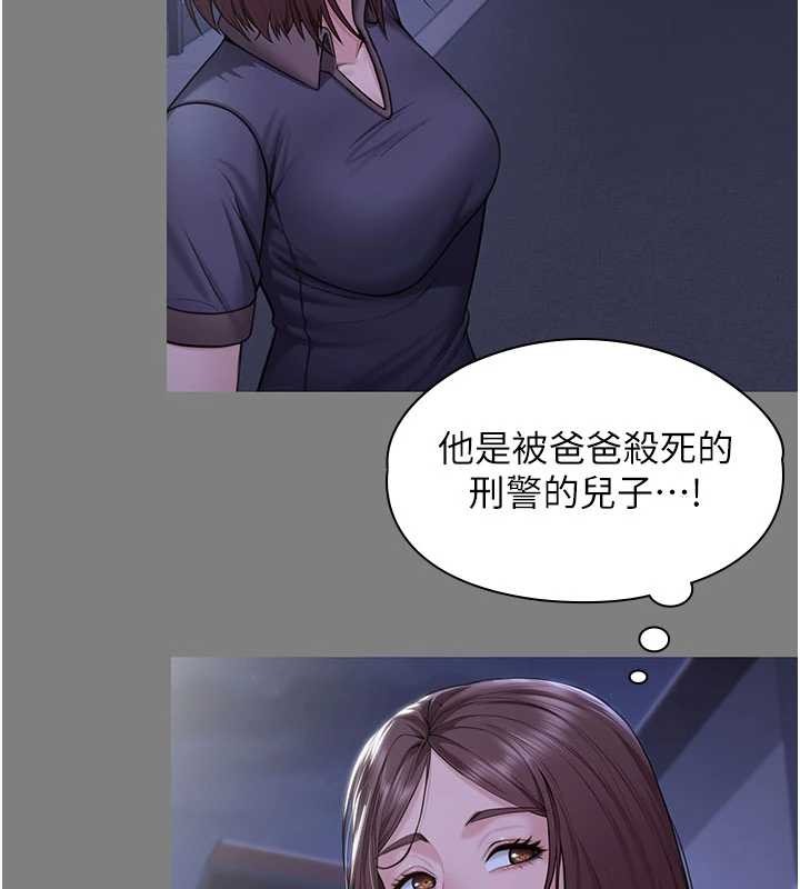 《守護妳》漫画 第14話-輪姦慣犯