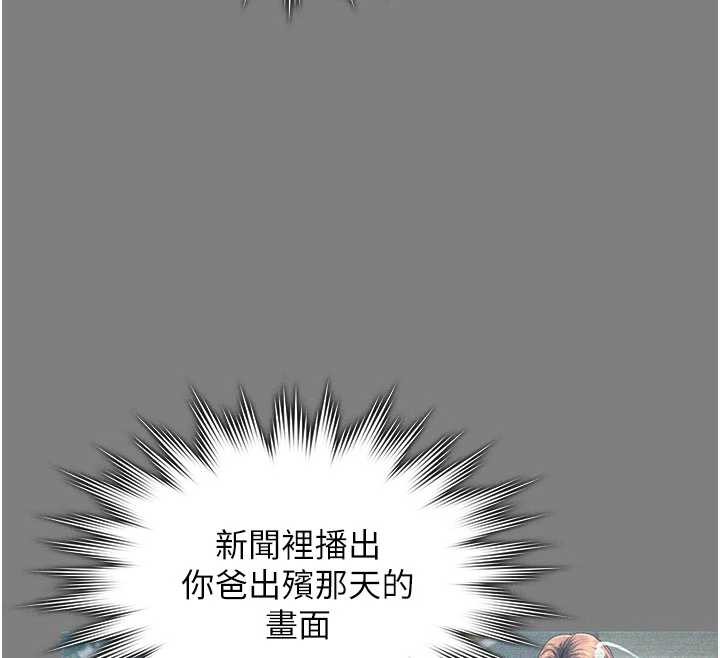 《守護妳》漫画 第14話-輪姦慣犯