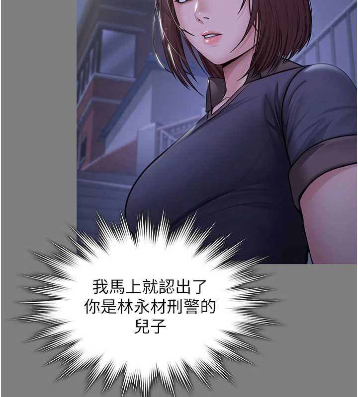 《守護妳》漫画 第14話-輪姦慣犯