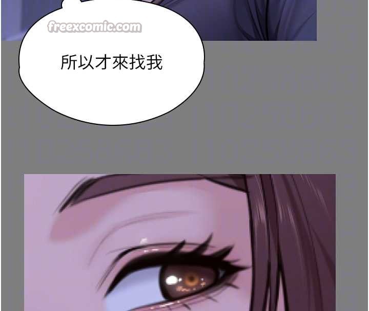 《守護妳》漫画 第14話-輪姦慣犯