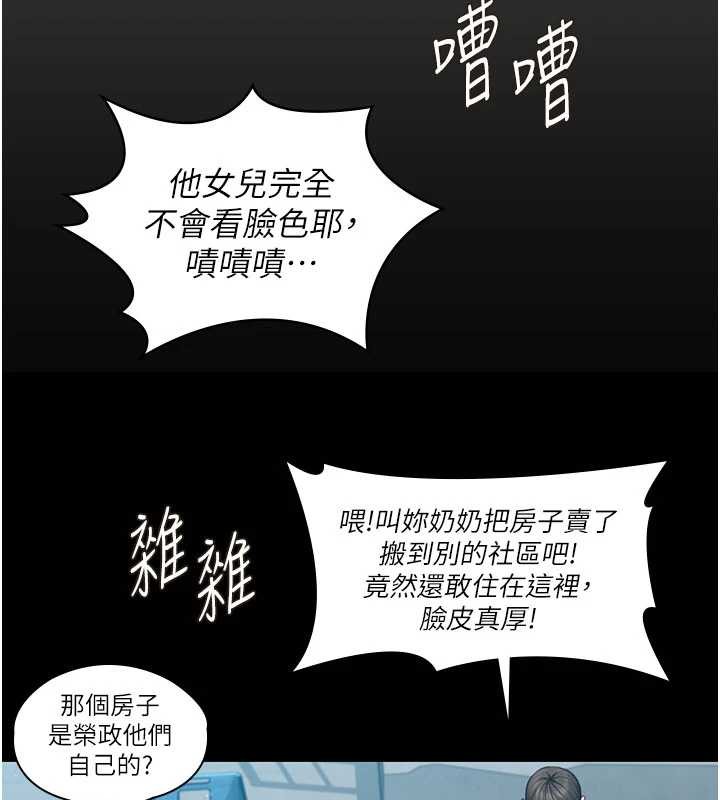 《守護妳》漫画 第14話-輪姦慣犯