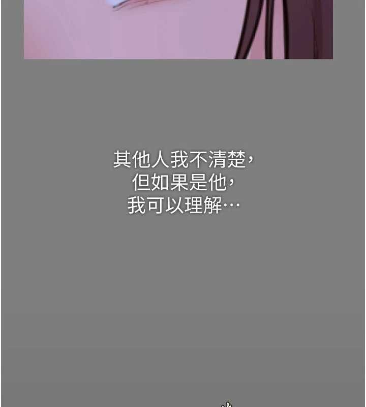 《守護妳》漫画 第14話-輪姦慣犯