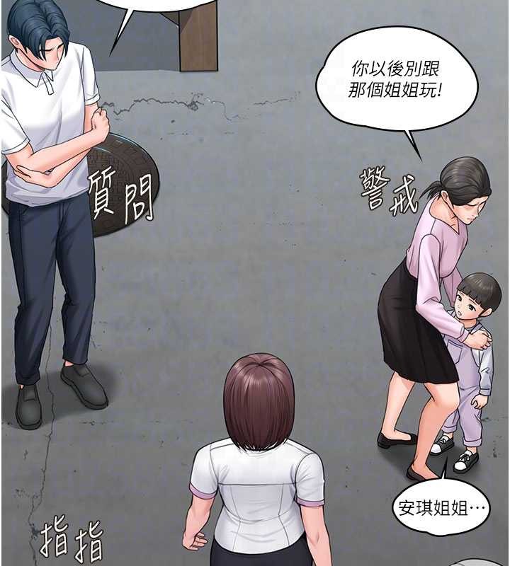 《守護妳》漫画 第14話-輪姦慣犯