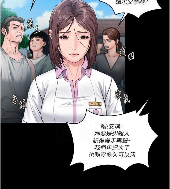 《守護妳》漫画 第14話-輪姦慣犯
