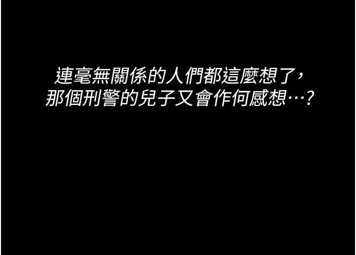 《守護妳》漫画 第14話-輪姦慣犯