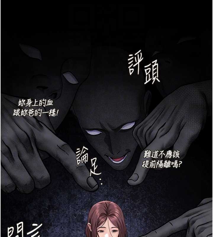 《守護妳》漫画 第14話-輪姦慣犯