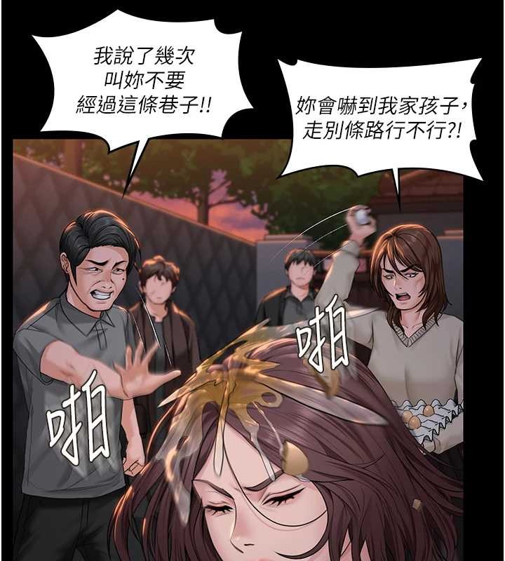 《守護妳》漫画 第14話-輪姦慣犯