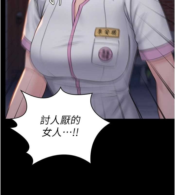 《守護妳》漫画 第14話-輪姦慣犯