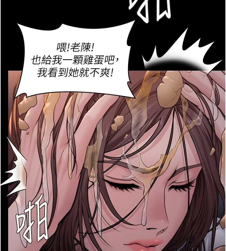 《守護妳》漫画 第14話-輪姦慣犯