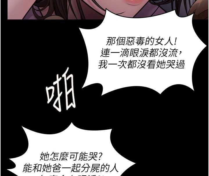 《守護妳》漫画 第14話-輪姦慣犯