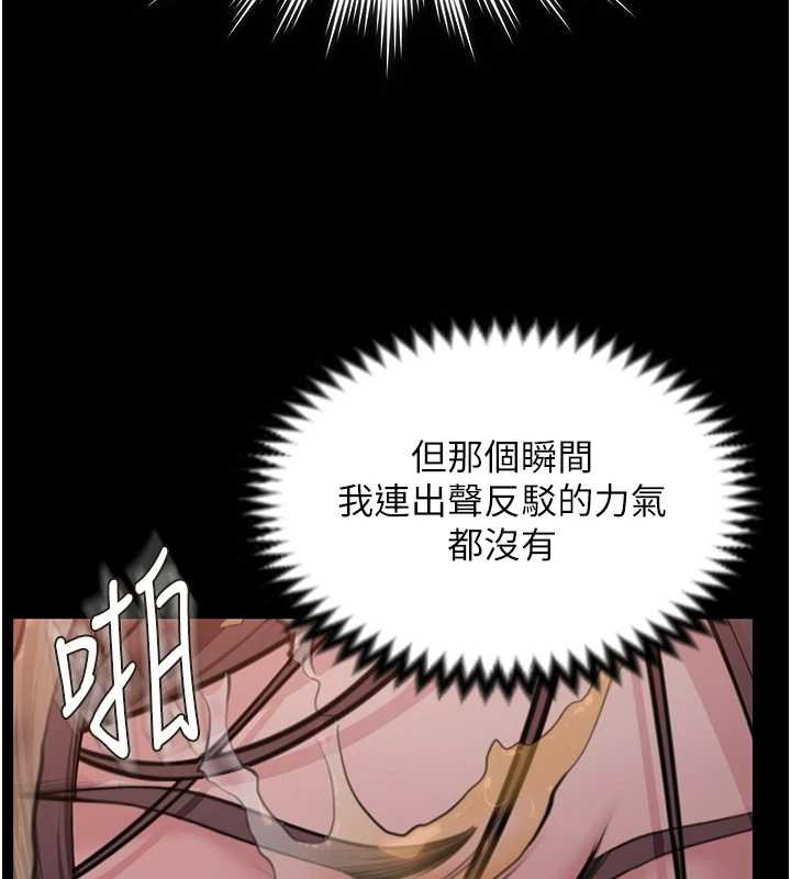 《守護妳》漫画 第14話-輪姦慣犯