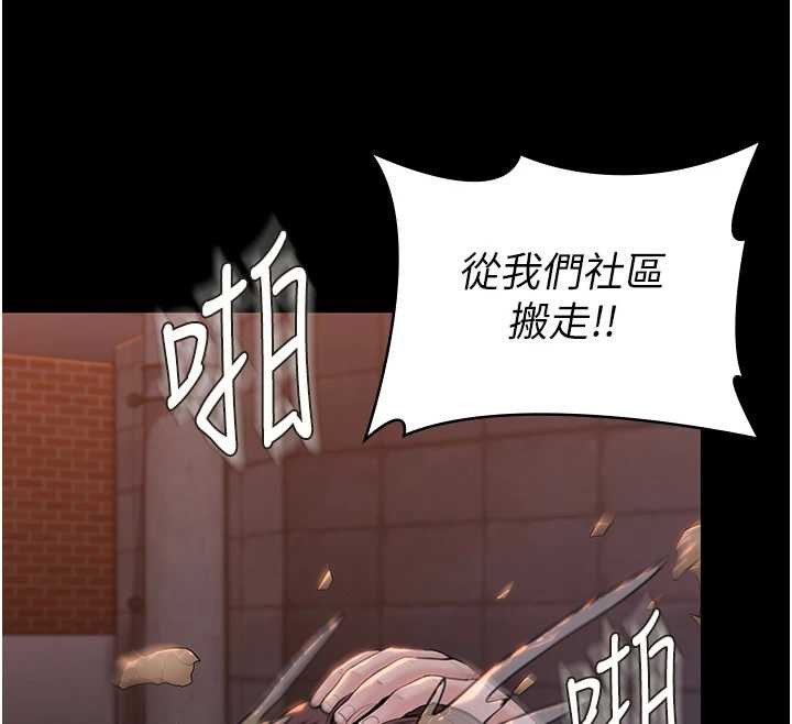 《守護妳》漫画 第14話-輪姦慣犯