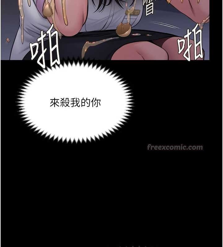 《守護妳》漫画 第14話-輪姦慣犯