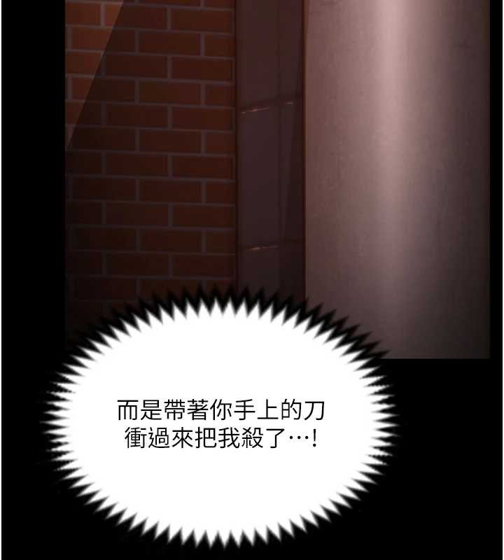 《守護妳》漫画 第14話-輪姦慣犯