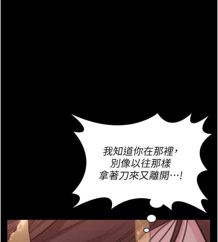 《守護妳》漫画 第14話-輪姦慣犯