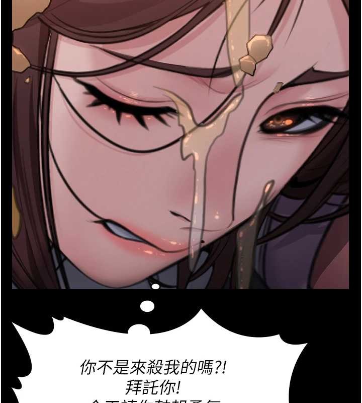 《守護妳》漫画 第14話-輪姦慣犯