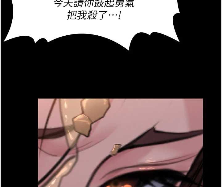 《守護妳》漫画 第14話-輪姦慣犯