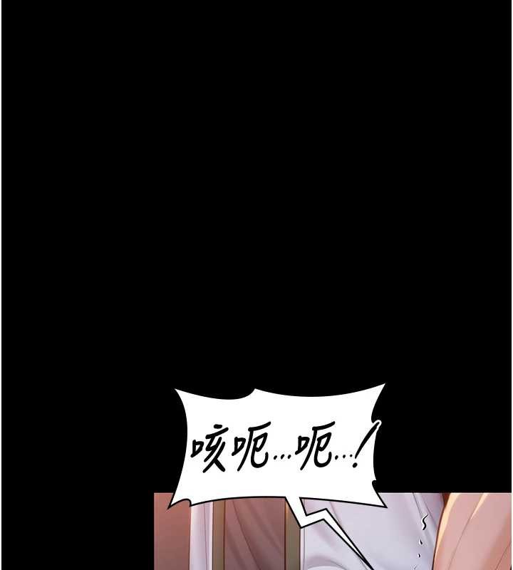 《守護妳》漫画 第14話-輪姦慣犯