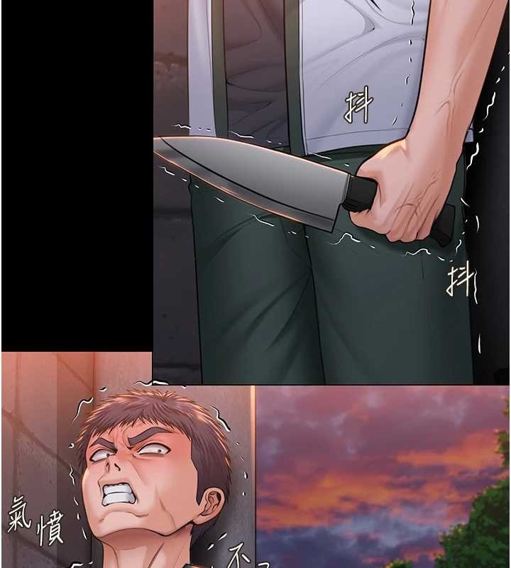 《守護妳》漫画 第14話-輪姦慣犯