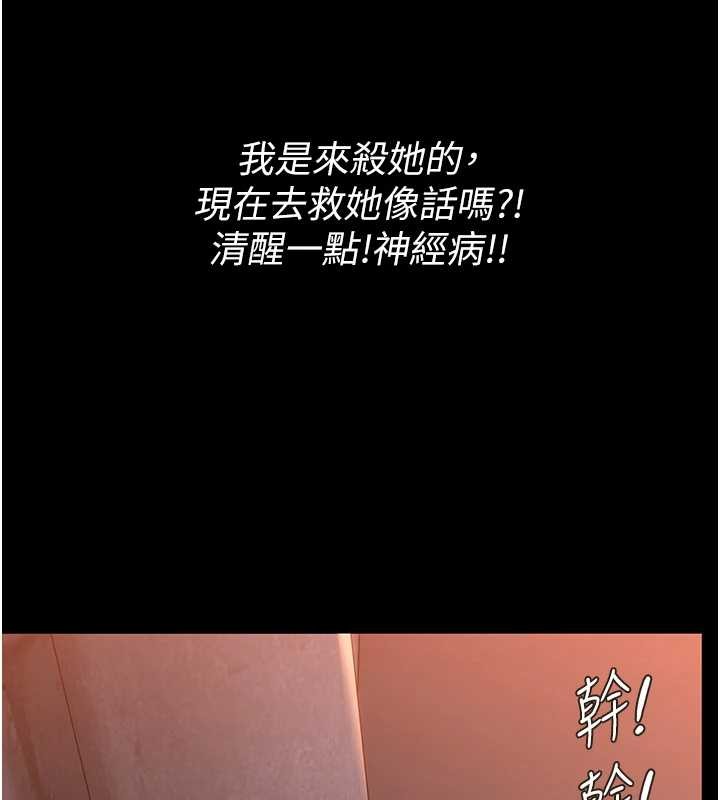 《守護妳》漫画 第14話-輪姦慣犯