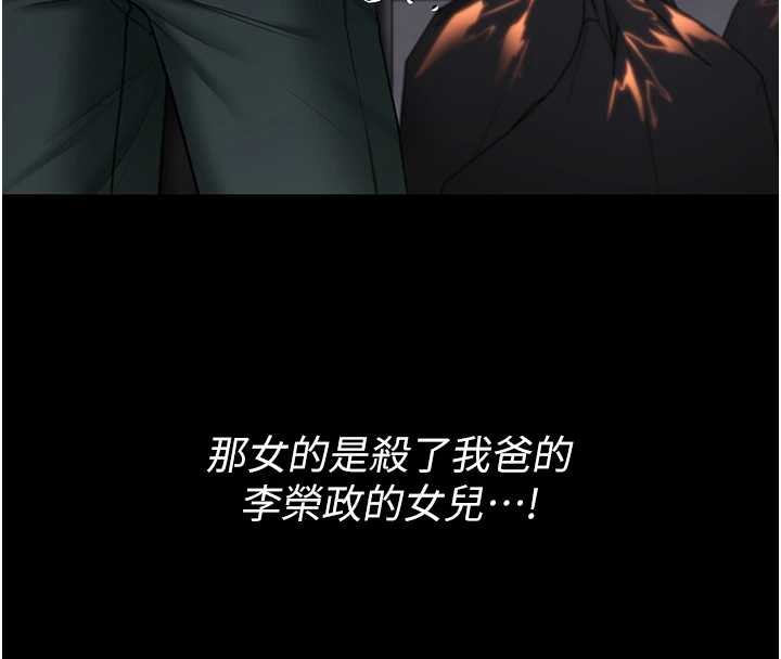 《守護妳》漫画 第14話-輪姦慣犯