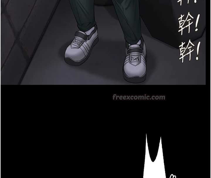 《守護妳》漫画 第14話-輪姦慣犯