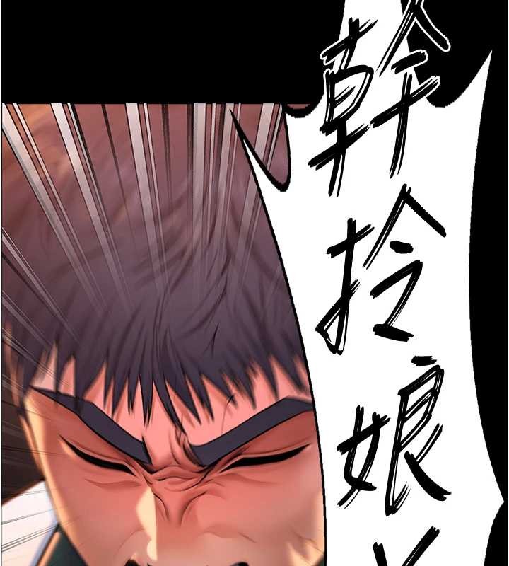 《守護妳》漫画 第14話-輪姦慣犯