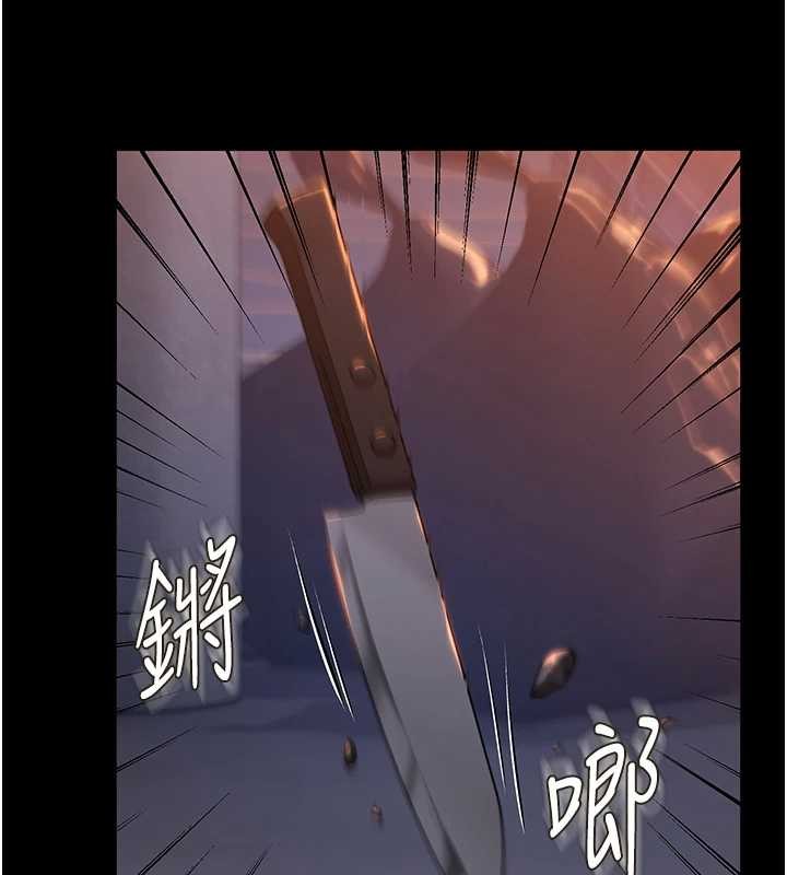 《守護妳》漫画 第14話-輪姦慣犯