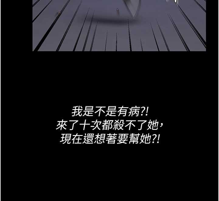 《守護妳》漫画 第14話-輪姦慣犯