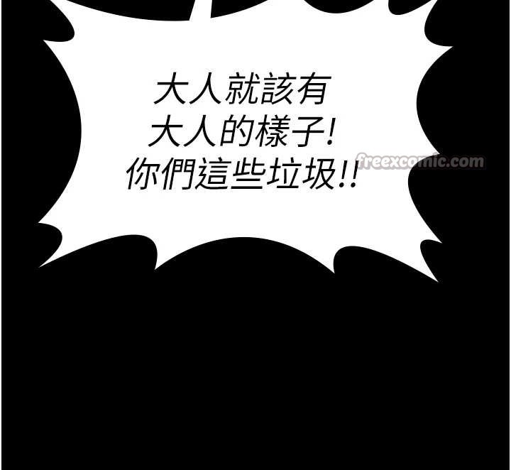 《守護妳》漫画 第14話-輪姦慣犯