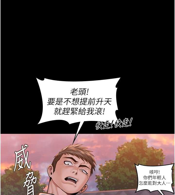 《守護妳》漫画 第14話-輪姦慣犯