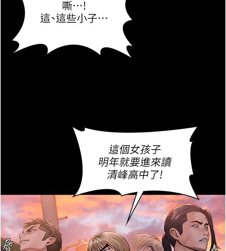 《守護妳》漫画 第14話-輪姦慣犯