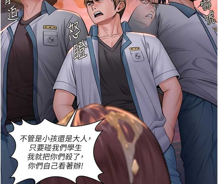 《守護妳》漫画 第14話-輪姦慣犯