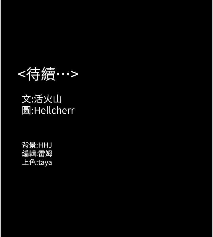 《守護妳》漫画 第14話-輪姦慣犯