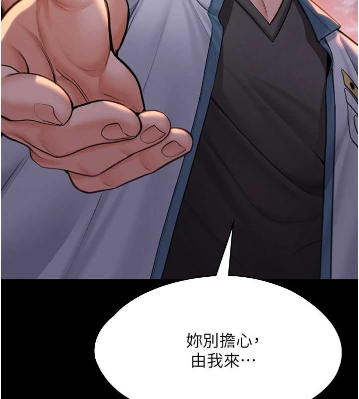 《守護妳》漫画 第14話-輪姦慣犯