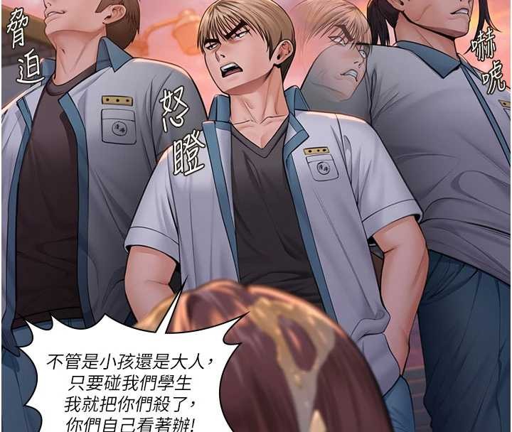 《守護妳》漫画 第15話-拋家棄子的淫母