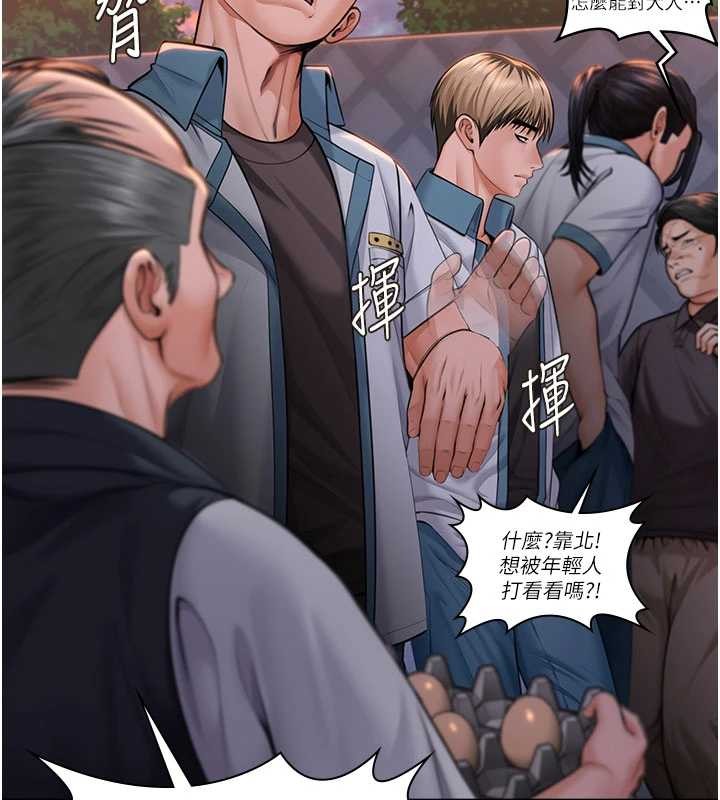 《守護妳》漫画 第15話-拋家棄子的淫母