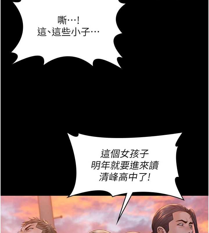 《守護妳》漫画 第15話-拋家棄子的淫母